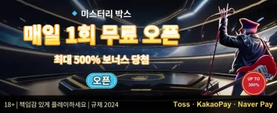 데일리 럭키 스핀 promotion
