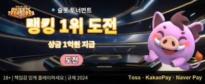 데일리 리로드 충전 보너스 promotional banner