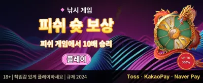 신규 가입 웰컴 보너스 promotion