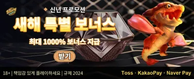 친구 추천 포인트 promotion