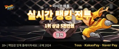 주말 리로드 이벤트 promotion